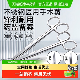 安其生医用不锈钢剪刀外科直头弯头加厚手术剪大小号眼科拆线剪