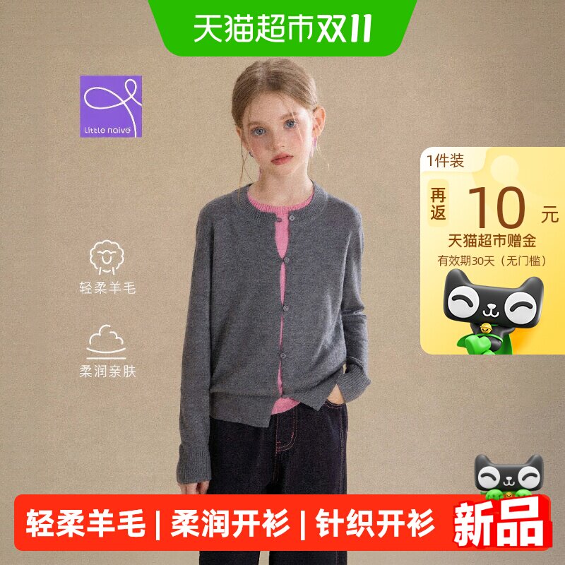 LittleNaive女童假两件针织衫