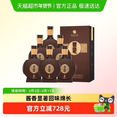 贵州习酒53度酱香型白酒