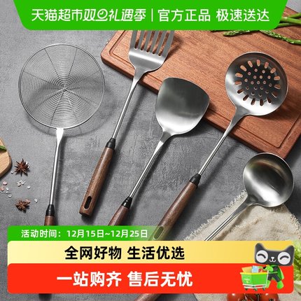 卡罗特不锈钢锅铲家用炒菜铲子胡桃木手柄304铁锅铲汤勺漏勺套装