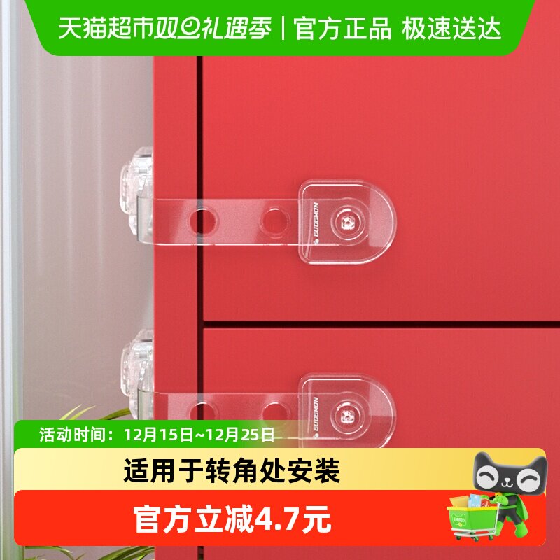 透明隐形开关安全锁扣攸曼诚品