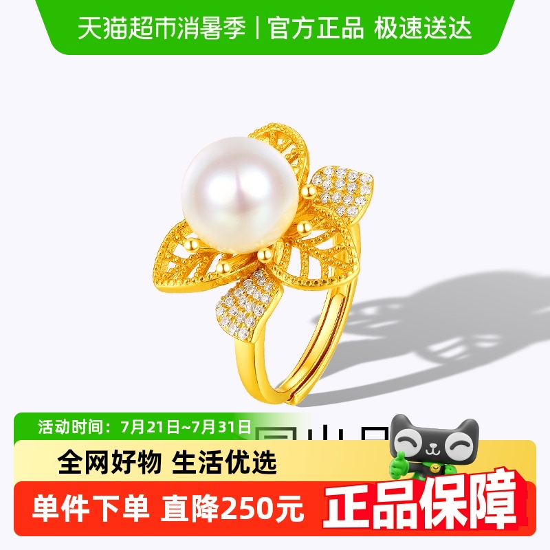 梦金园大气花朵优雅贝珠银戒指