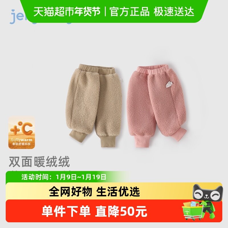 [抗菌远红外]婴儿大pp裤秋冬儿童加绒女小童宽松长裤宝宝裤子男宝,童装/婴儿装/亲子装,裤子,淘宝优惠券,粉丝福利购,淘宝优惠卷