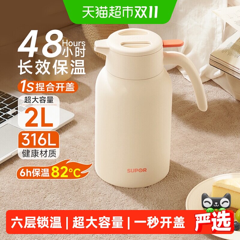 苏泊尔保温壶家用大容量不锈钢暖水壶学生宿舍热水瓶开水瓶钛暖壶