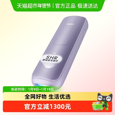 半日达Ulike蓝宝石脱毛仪Air4