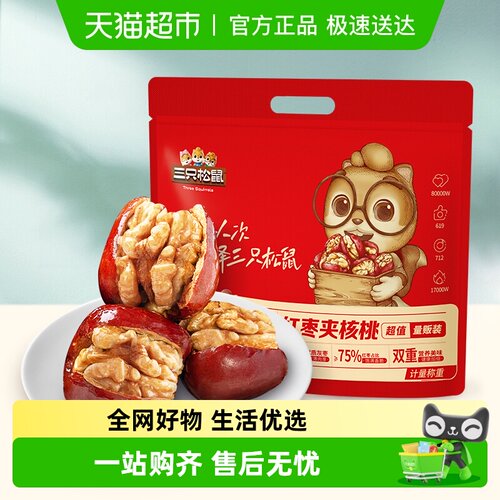 三只松鼠红枣夹核桃零食400g