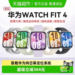 FIT4智能运动手表蓝牙通话fit4环 华为手表WATCH 区域国补15%