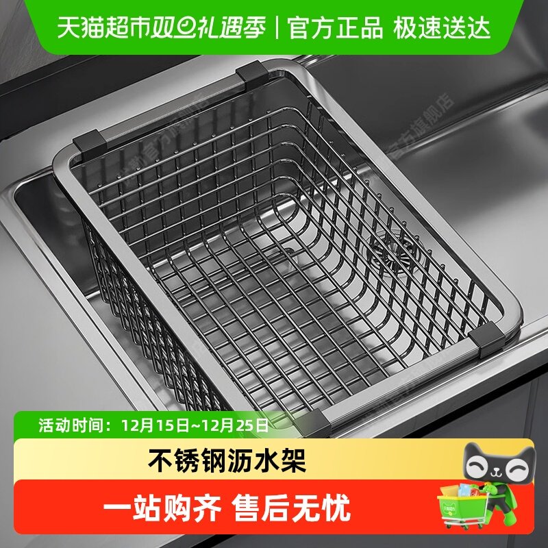 包邮厨房304不锈钢水槽沥水篮