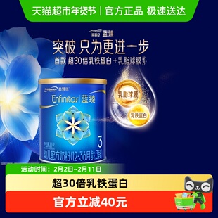 蓝臻幼儿配方奶粉3段（12-36月龄）300g*1罐