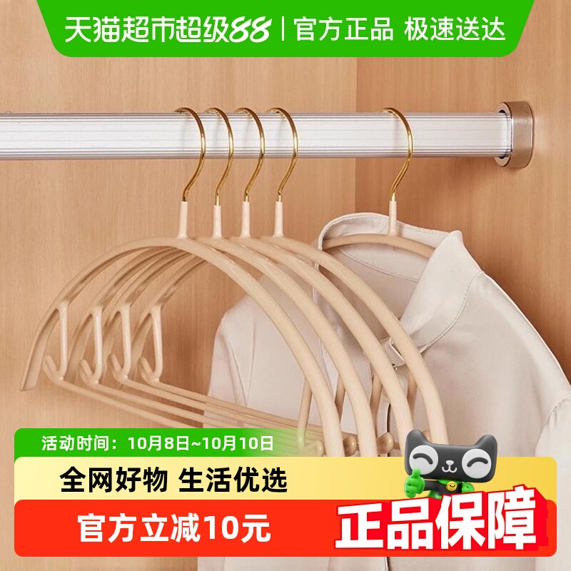 卡贝家用防滑防肩角无痕衣架
