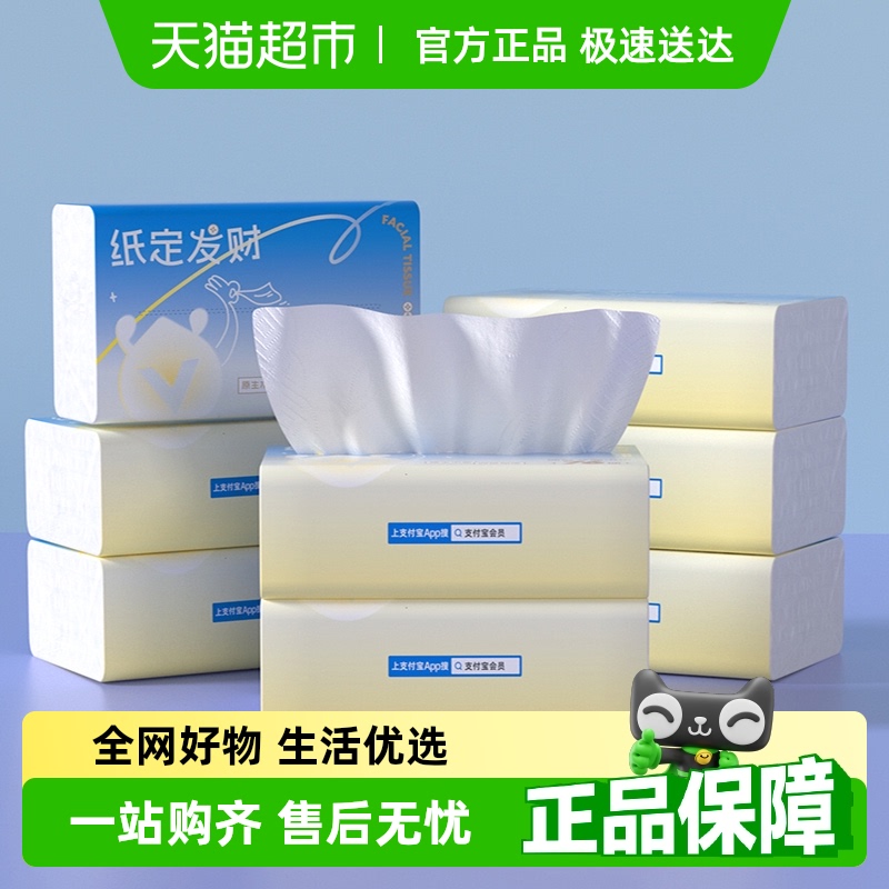 喵满分76抽抽纸76抽×8包