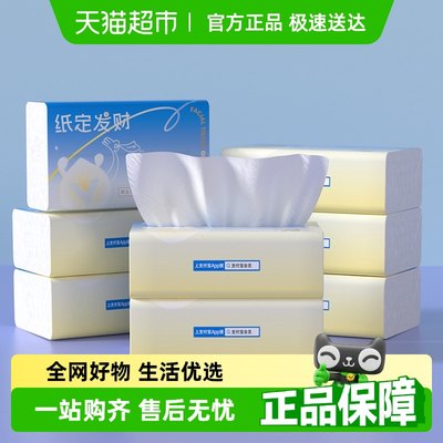 喵满分76抽抽纸76抽×8包