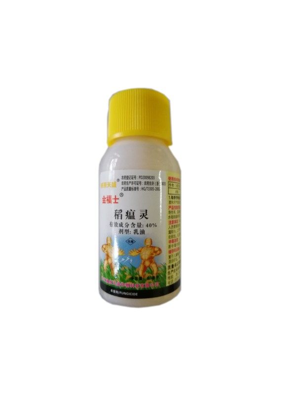 金福士 稻瘟灵 40% 稻瘟病 杀菌剂