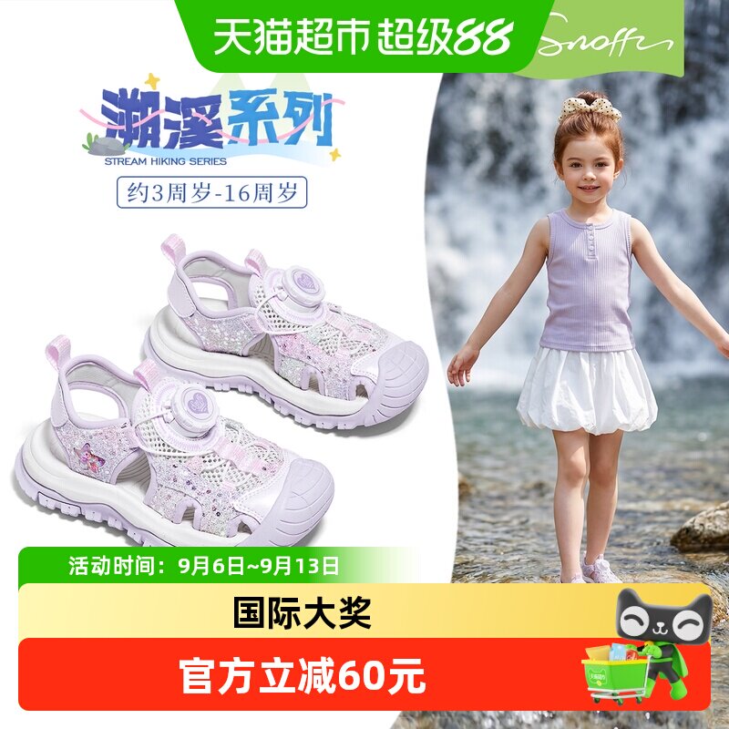 斯纳菲夏季新款户外玩水女童凉鞋										