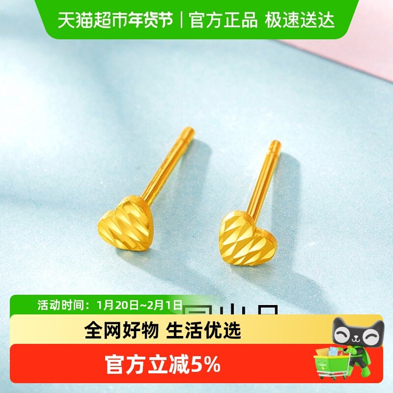 梦金园爱心黄金耳钉女闪耀足金耳饰养耳棒小巧耳针送女生日礼物/,黄金,计价黄金耳饰,淘宝优惠券,粉丝福利购,淘宝优惠卷