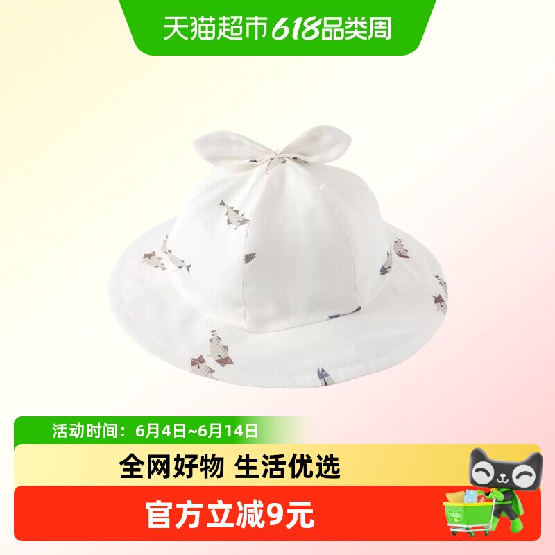 【牛油果&middot;抑菌纱布】婴幼儿遮阳帽子夏季男女宝宝渔夫帽外出防晒