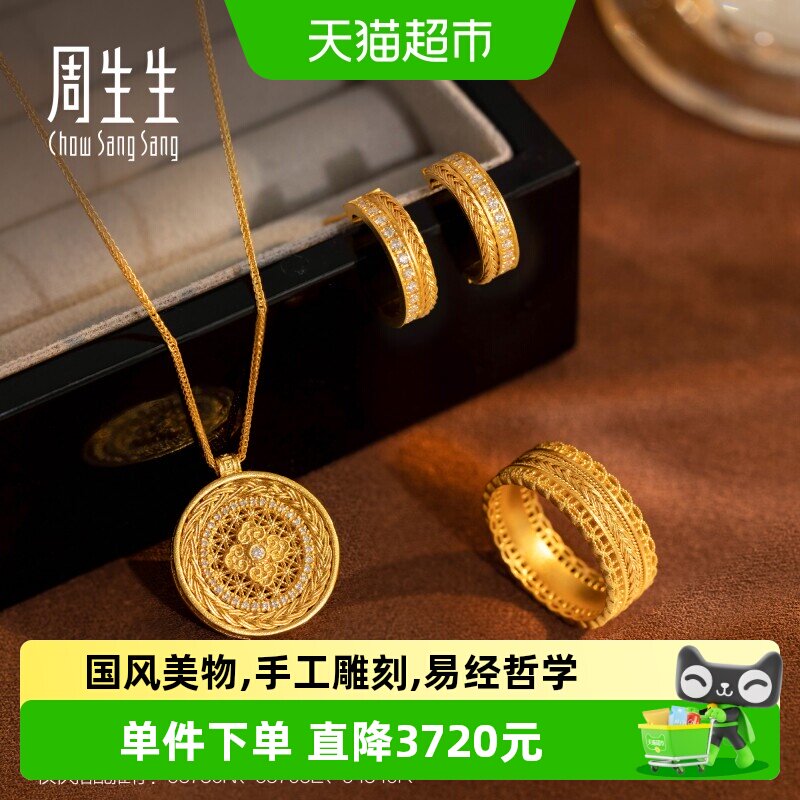 周生生古法黄金足金东方古祖足金镶嵌钻石四合如意项链95730N