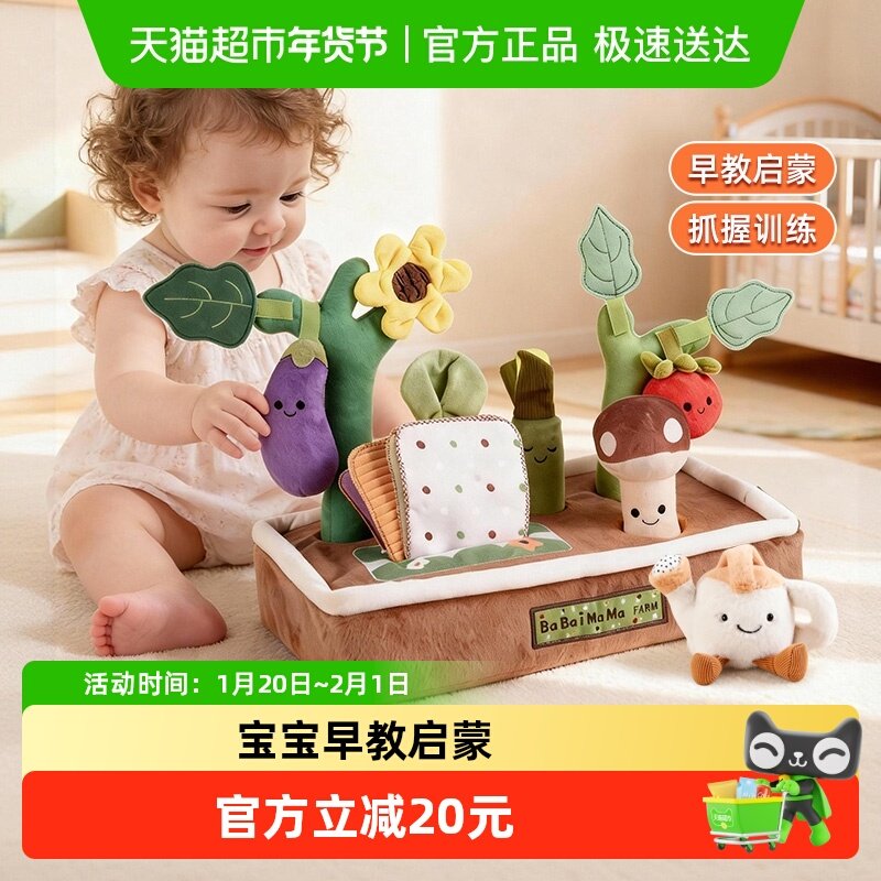 拔萝卜婴儿宝宝早教玩具0-1岁可啃咬儿童益智抓握训练女新年礼物,玩具/童车/益智/积木/模型,摇铃,淘宝优惠券,粉丝福利购,淘宝优惠卷