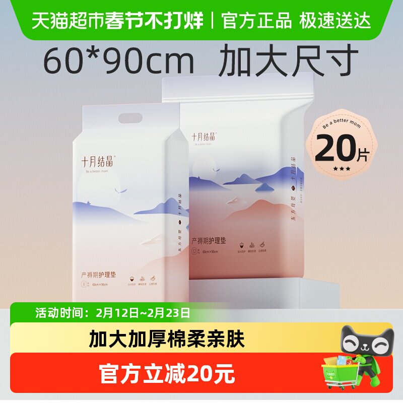 十月结晶孕产妇产褥垫成人护理垫婴儿隔尿垫一次性床垫60*90cm