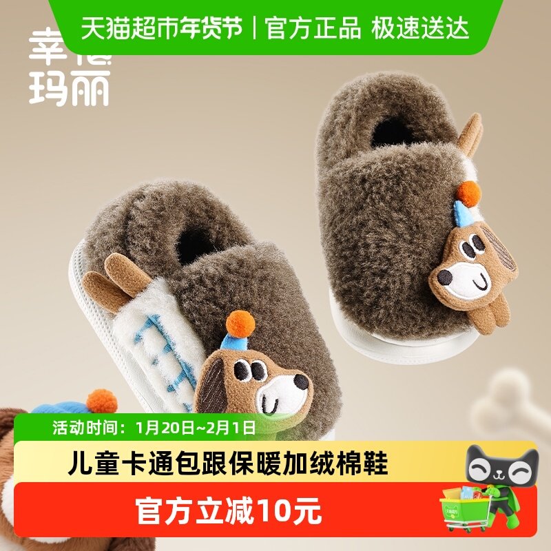 儿童棉拖鞋冬季卡通可爱女童宝宝软底包跟保暖毛毛鞋室内地板拖鞋,居家布艺,居家棉拖/棉鞋,淘宝优惠券,粉丝福利购,淘宝优惠卷