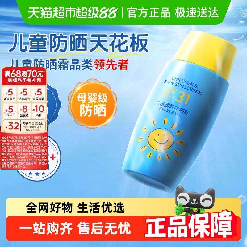儿科医生推荐！温水可卸防晒霜