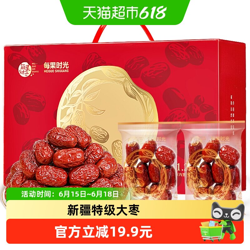 每果时光新疆若羌超特级灰枣1.25kg即食大红枣节日礼盒休闲零食