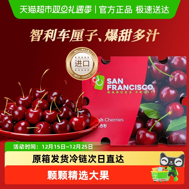 兴果里智利车厘子