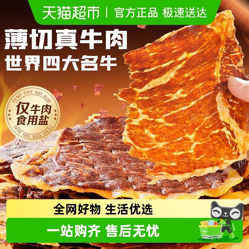 百草味牛脆脆安格斯牛排脆肉类小吃系列休闲零食牛肉卤味