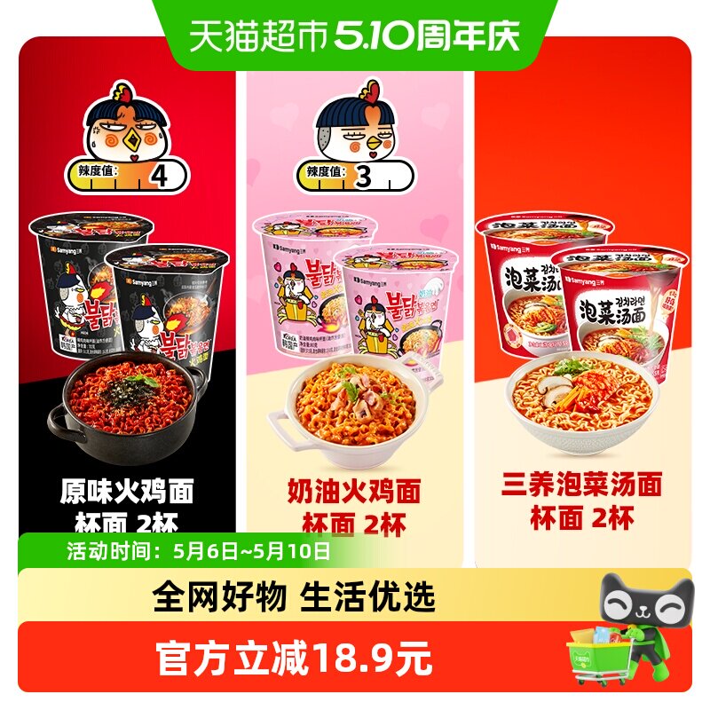 ���� ԭζ����70g*2+������80g*2+�ݲ�����70.5g*2 ���װ    38.6Ԫ
