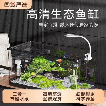 鱼缸小型客厅新款生态过滤制氧一体机塑料一体式斗鱼缸桌面豪华
