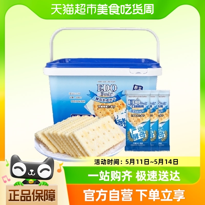 中国香港EDO Pack芝麻苏打饼干518g送礼礼盒儿童早餐代餐休闲零食