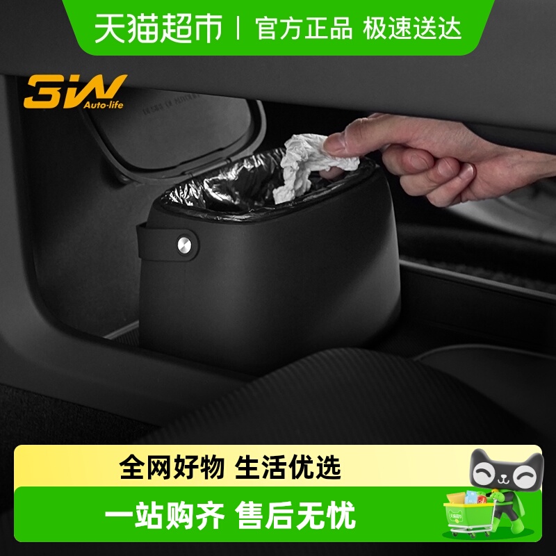 3w车载垃圾桶创意设计硅胶手提款