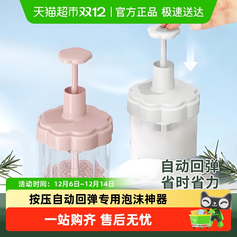 乐缔按压回弹洗面奶打泡器起泡器