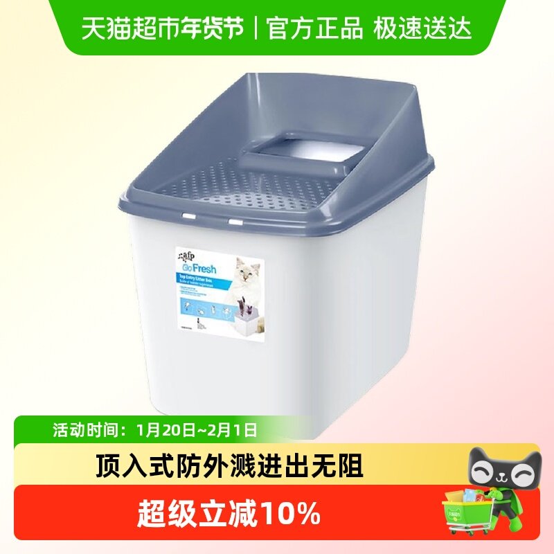 afp猫砂盆顶入式全封闭超大号防外溅防带砂隔臭猫咪用品厕所特大,宠物/宠物食品及用品,猫砂盆/猫厕所,淘宝优惠券,粉丝福利购,淘宝优惠卷