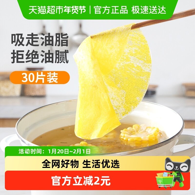 包邮煲汤吸油纸膜食物专用炖汤喝汤火锅去油滤油膜烘焙工具30片,餐饮具,一次性过滤袋/调料袋,淘宝优惠券,粉丝福利购,淘宝优惠卷