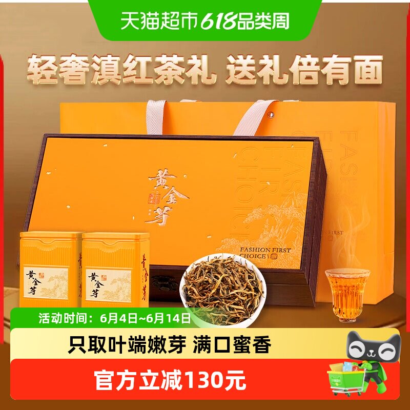 2026头春古树滇红黄金芽云南特级新益号滇红茶盒装茶叶礼盒装送礼