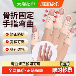 海氏海诺手指夹板指节弯曲伸直骨科骨折变形腱鞘矫正固定指套锤状