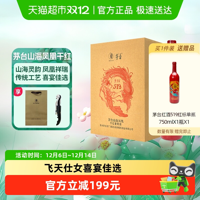 ę́ɺѾ750ml6ƿ 208.05Ԫ(88VIP 95)