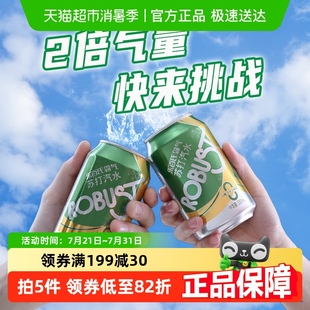 樂百氏霸氣蘇打水汽水無糖氣泡水0脂0卡原味調酒弱堿性