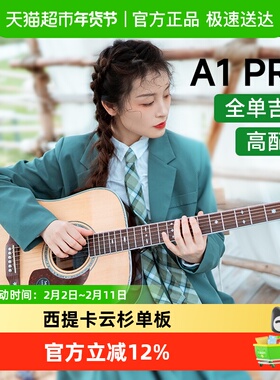 Saga萨伽吉他A1pro原声款全单初学者民谣吉他41英寸男女生弹唱