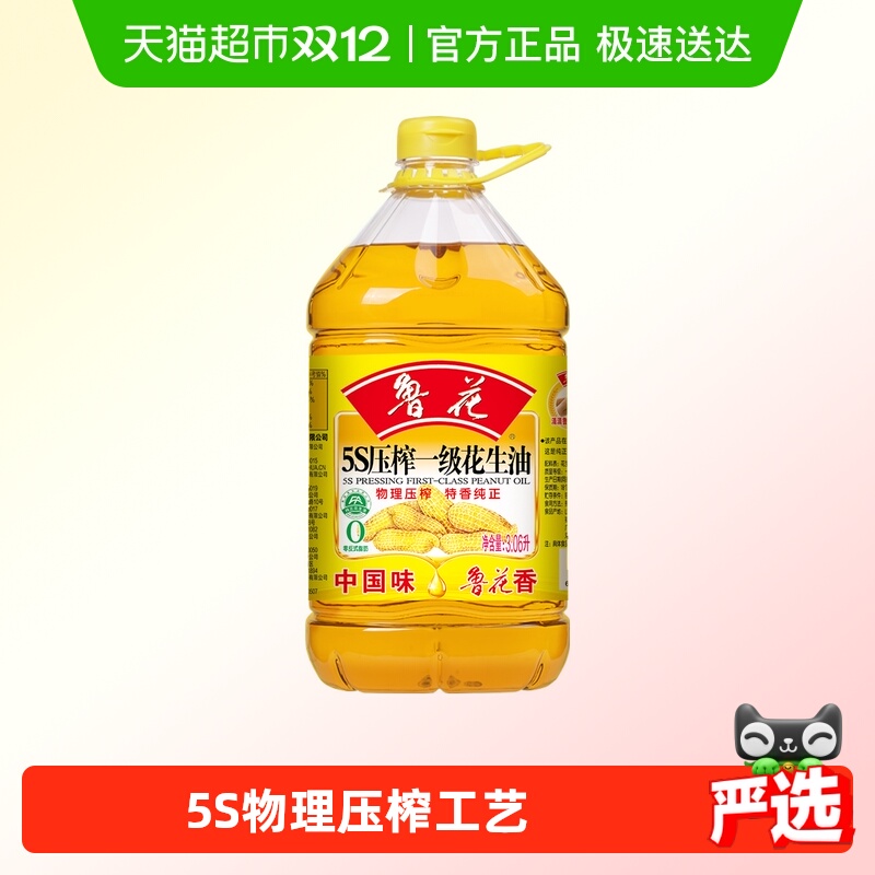 鲁花5S物理压榨一级食用油3.06L