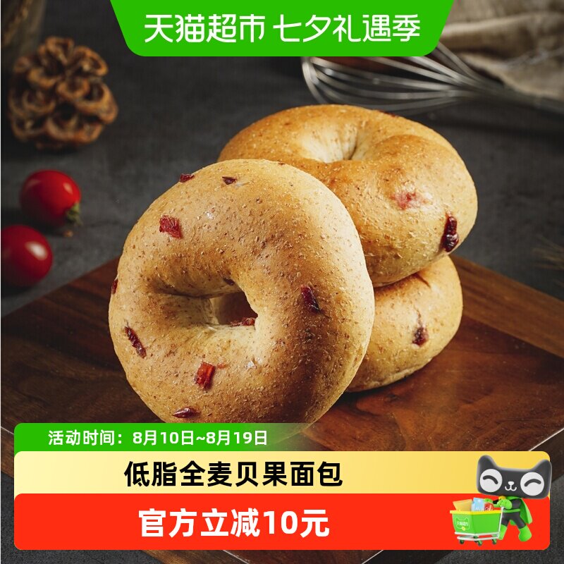 禾念全麦蔓越莓贝果面包无糖精健身代餐饱腹整箱早餐零食三明治