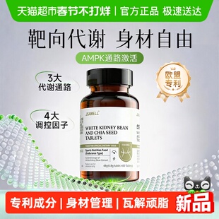 【2.0专利款】提升代谢身材自由 拒绝智商税 无效可售后