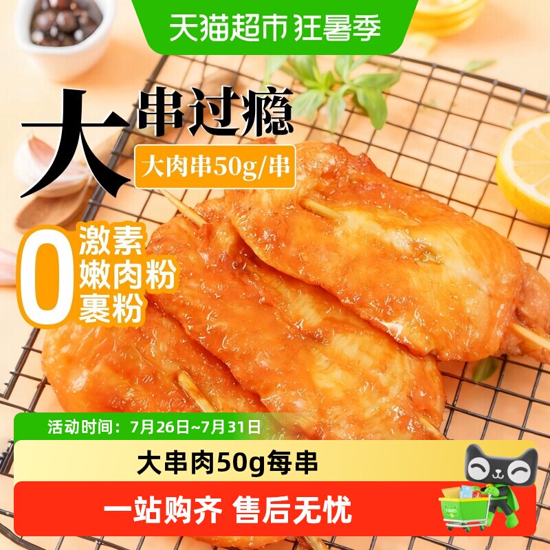 顺丰上门大用清真里脊肉片炸鸡谷饲鸡肉空气炸锅半成品食品炸串 - 实物图