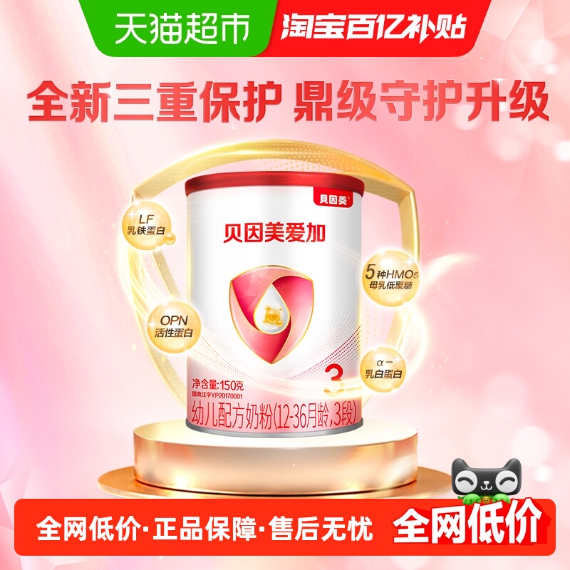 12-36Ӥ׶ţ̷3150g׺᡾¿͡ 24.9Ԫ