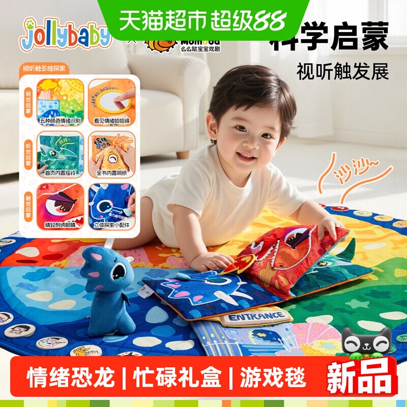 Jollybaby婴儿游戏毯亲肤面料
