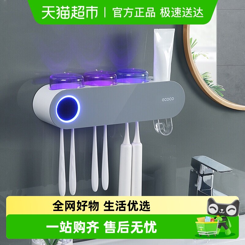 意可可牙刷消毒器智能杀菌刷牙杯子壁挂式电动牙杯挂架架子置物架