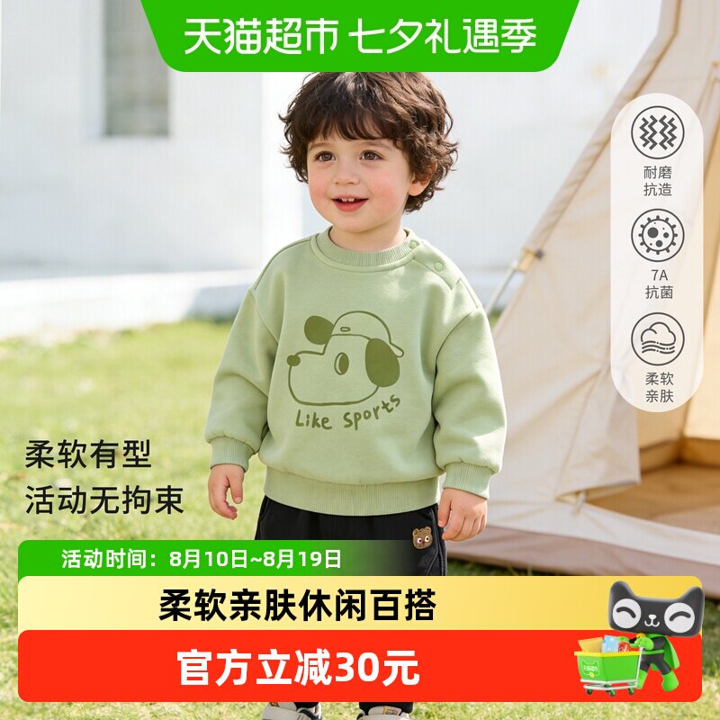 婴蓓依2026春装儿童卫衣休闲百搭