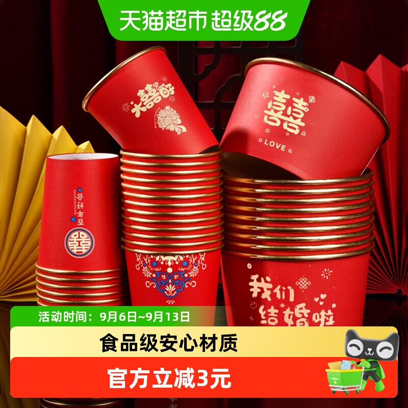 千屿红色加厚喜碗一次性餐具图片