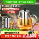 19玻璃泡茶壶茶水分离功夫茶壶大容量家用水壶泡茶专用 金灶A